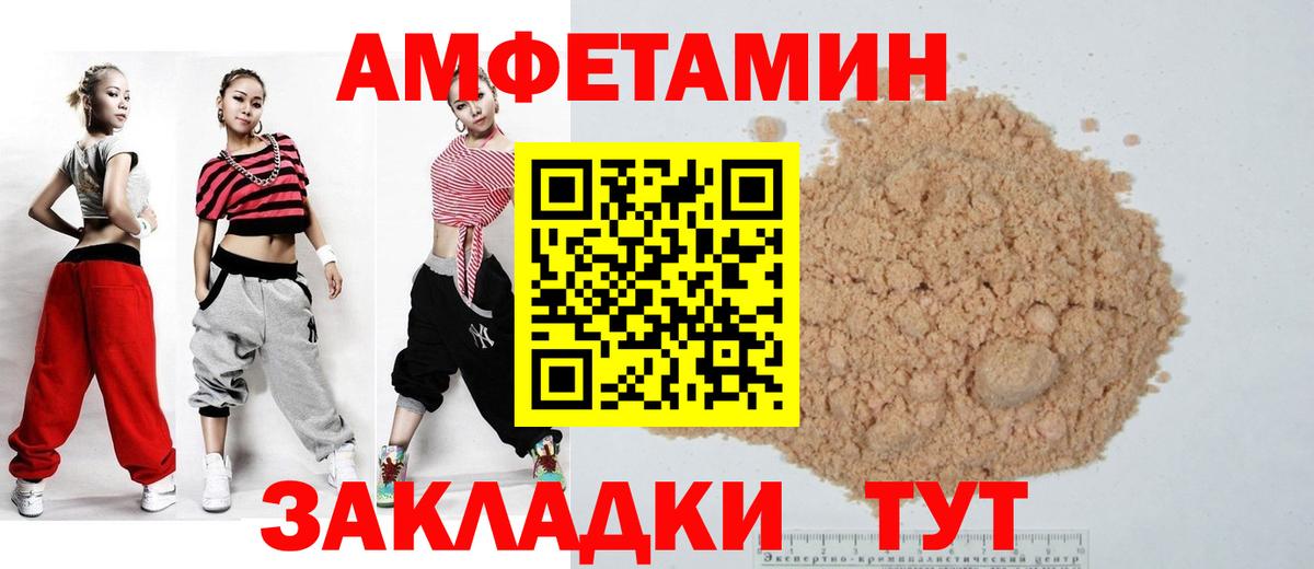 Amphetamine 98% Калуга