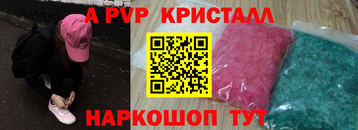 Alpha PVP VHQ  Alpha PVP Соль  Калуга  Alpha PVP  Вход с VPN 