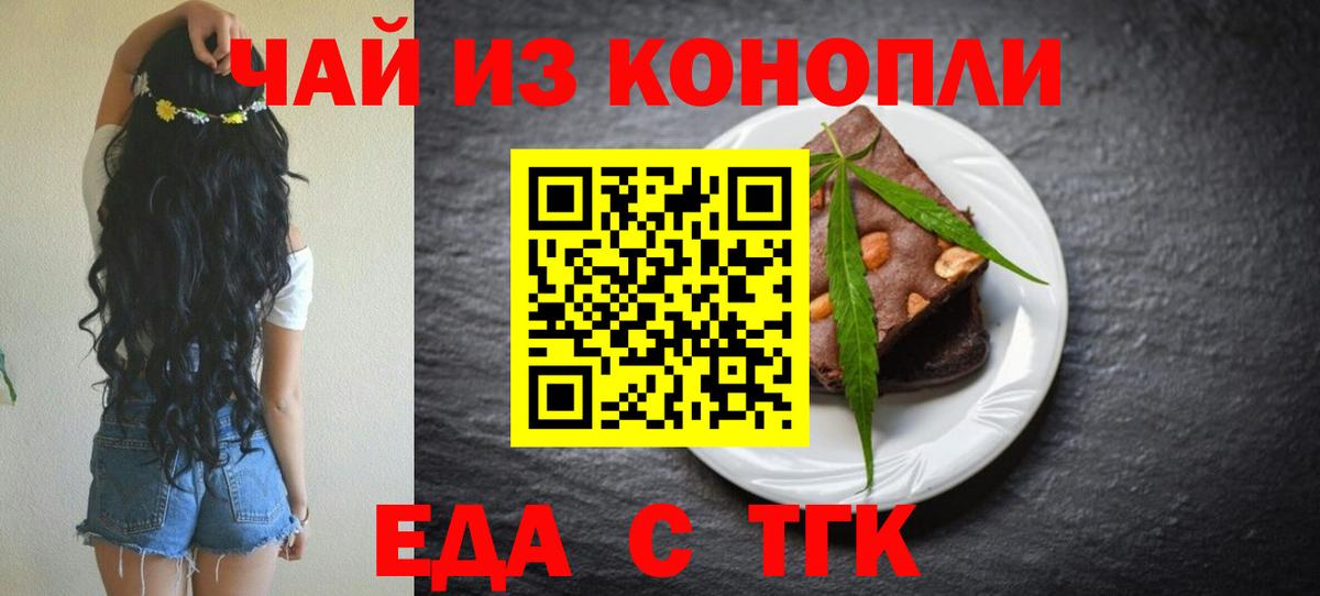 Калуга  Canna-Cookies конопля  Вход с VPN 