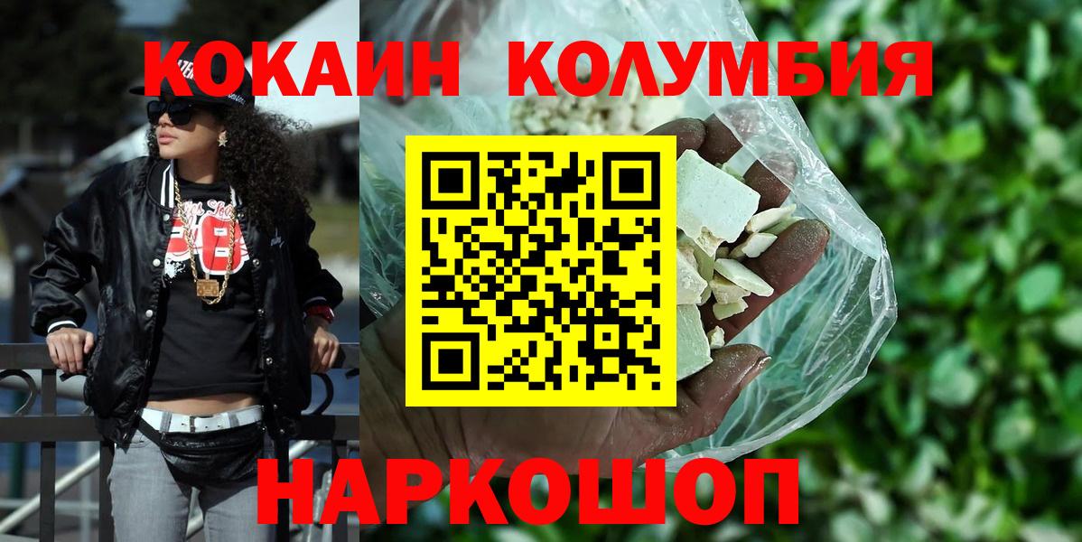 Калуга  купить закладку  Вход с VPN  КОКАИН Перу 
