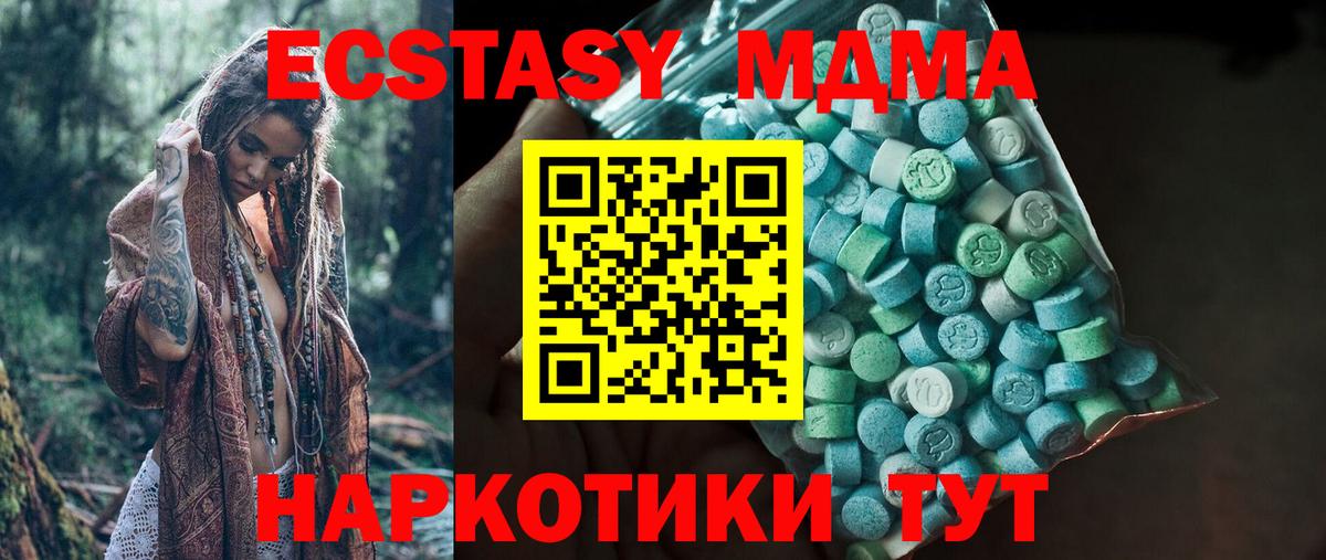 Экстази 280мг Калуга