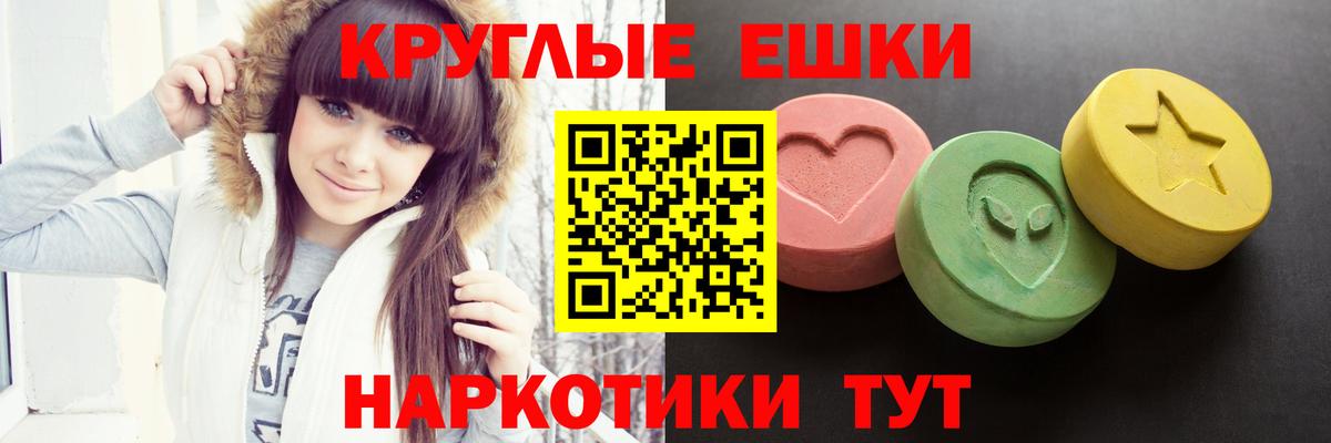 Экстази 250 мг  Вход с VPN  Экстази  купить   Экстази XTC  Калуга 