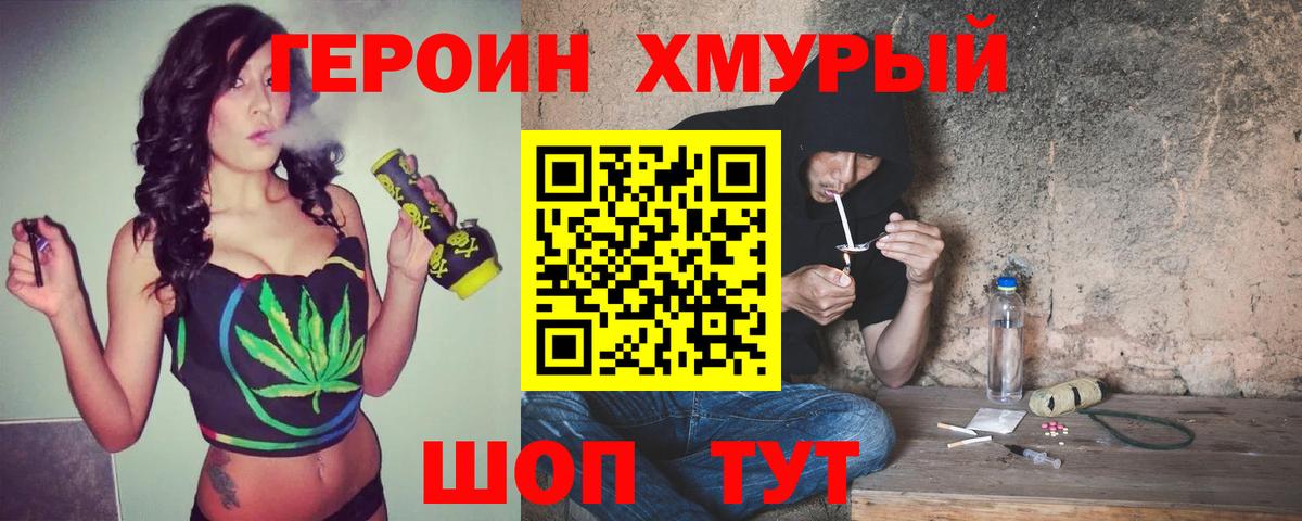 Калуга  ГЕРОИН белый  Героин  Вход с VPN 