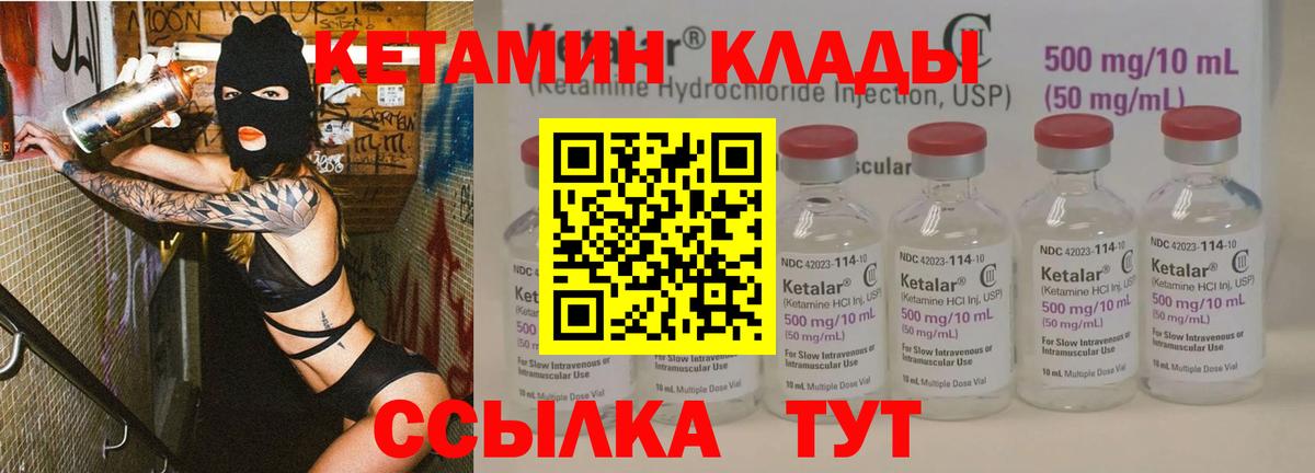 КЕТАМИН ketamine  КЕТАМИН ketamine  Калуга  Вход с VPN 