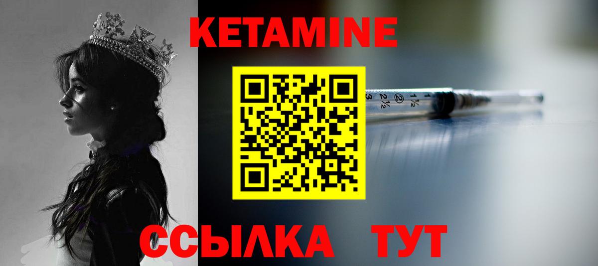 Кетамин ketamine Калуга
