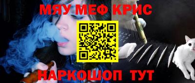 стафф Краснокаменск