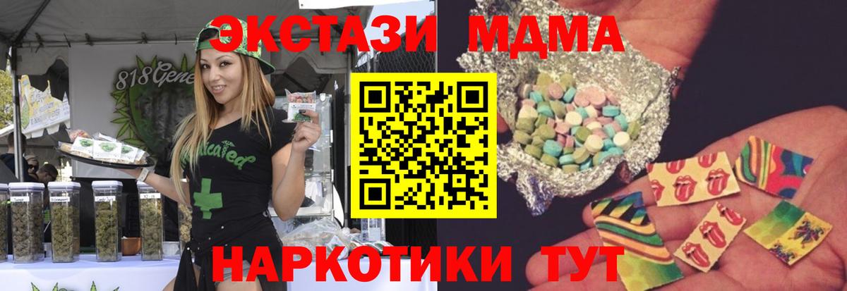 MDMA кристаллы  МДМА  МДМА молли  Калуга  Вход с VPN 