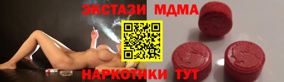 MDMA кристаллы Калуга