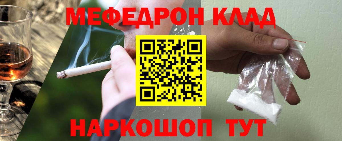 Меф мяу мяу  МЯУ-МЯУ VHQ  Меф  Калуга  Вход с VPN 