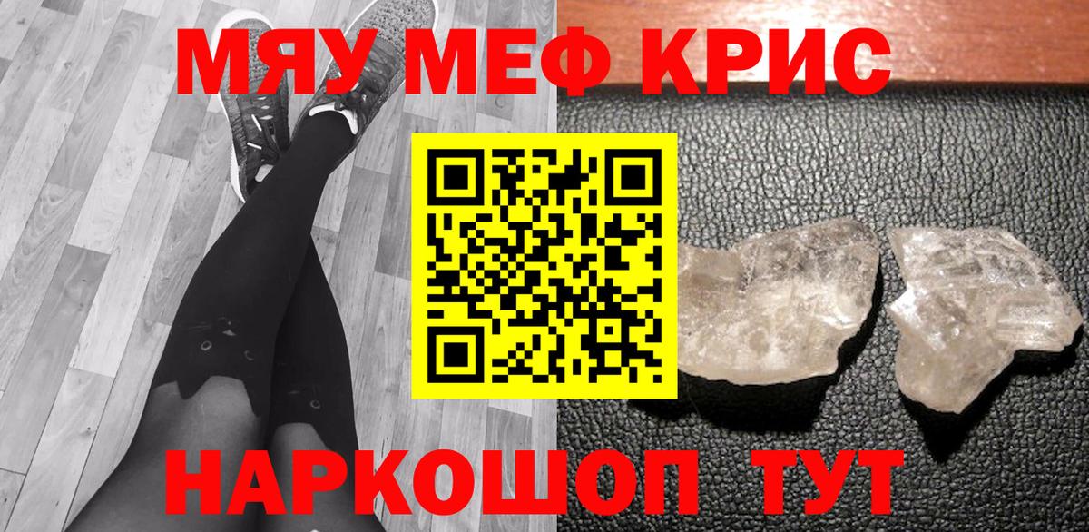 Мефедрон мука Калуга
