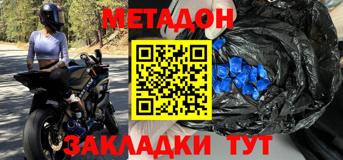 Метадон VHQ Калуга