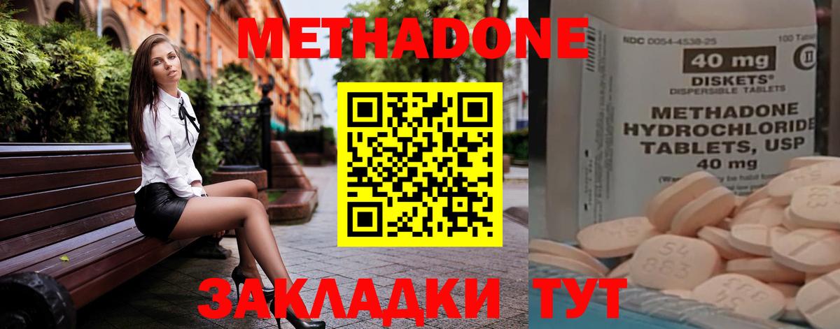 блэк спрут сайт  Метадон methadone  Вход с VPN  Калуга  МЕТАДОН мёд 