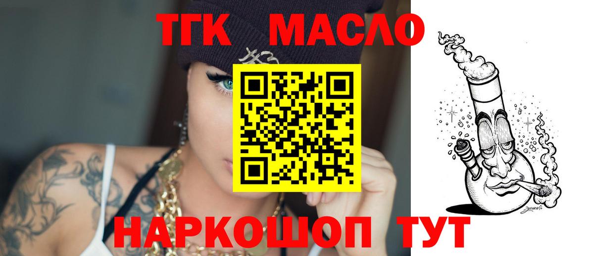 Калуга  Дистиллят ТГК вейп с тгк  ТГК гашишное масло  Вход с VPN 